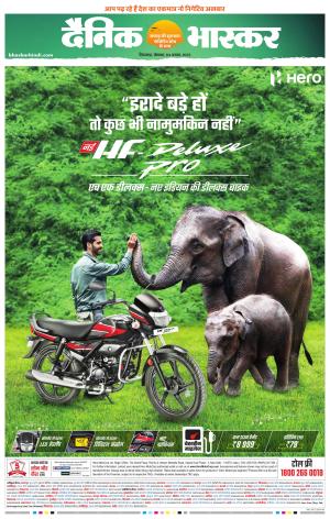 छिंदवाड़ा  cover image