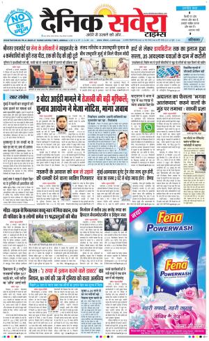 Haryana Main cover image