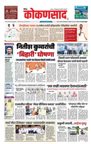 KONKANSAAD cover image