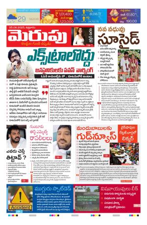 Merupu cover image