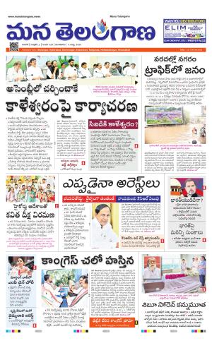 WARANGAL  cover image