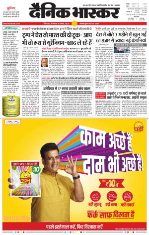 छिंदवाड़ा  cover image