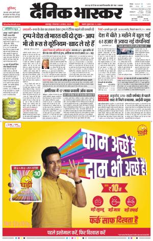 जबलपुर  cover image