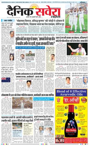 Haryana Main cover image