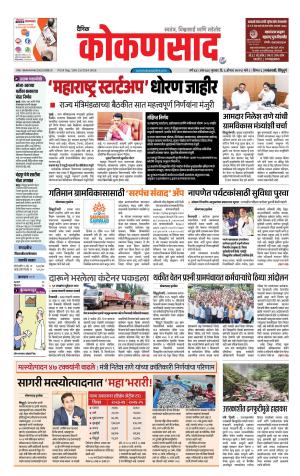 KONKANSAAD cover image