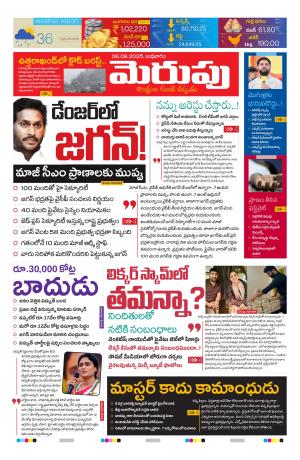 Merupu cover image