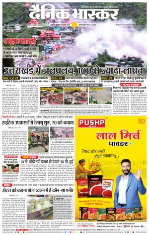 अकोला सिटी  cover image