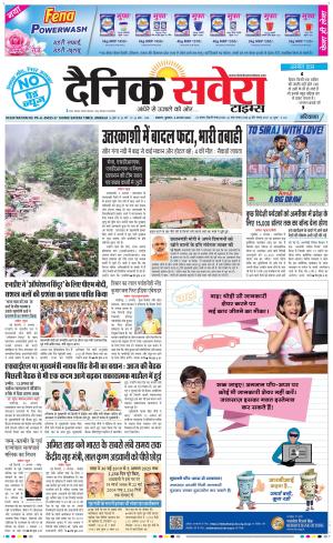 Haryana Main cover image