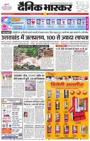 जबलपुर  cover image