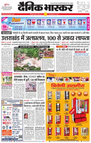 छिंदवाड़ा  cover image