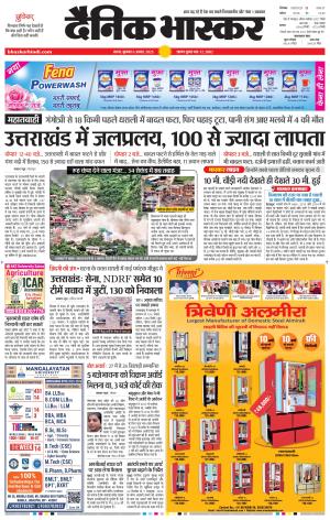 सतना-विंध्य cover image