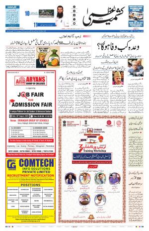 Kashmir Uzma  cover image