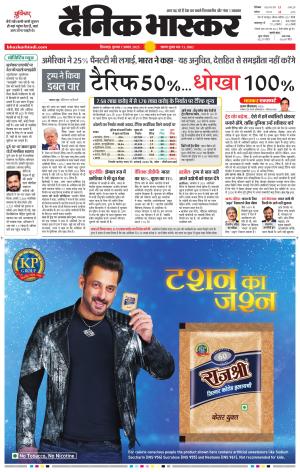 छिंदवाड़ा  cover image
