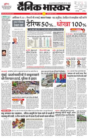 छतरपुर - टीकमगढ़  cover image