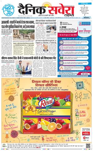 Haryana Main cover image