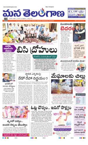 WARANGAL  cover image