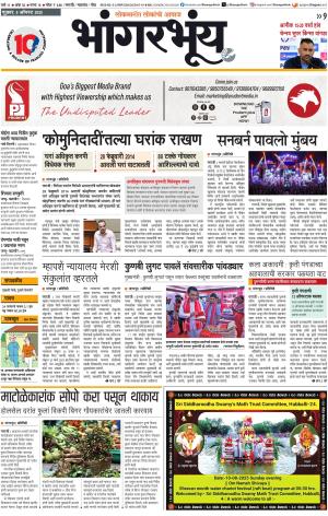 BHAANGARBHUIN cover image