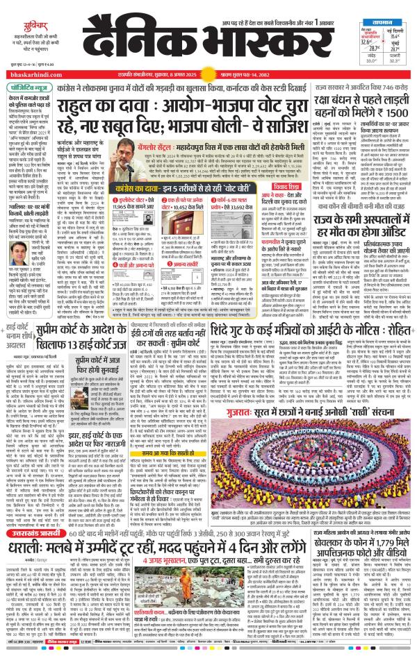 छत्रपती संभाजीनगर