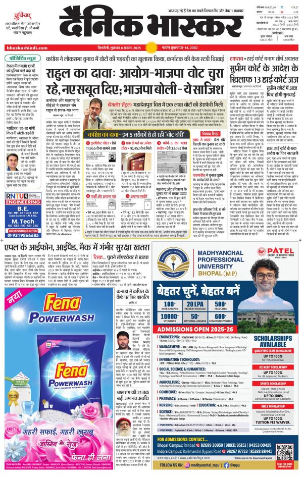 सिंगरौली