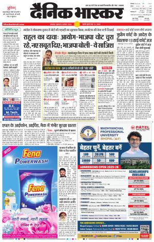 जबलपुर  cover image