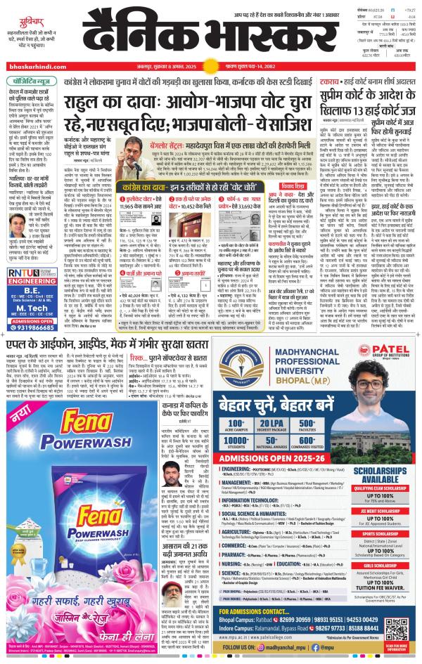 जबलपुर