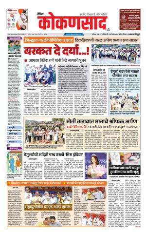 KONKANSAAD cover image