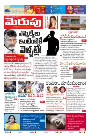 Merupu cover image