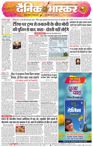 नागपुर-विदर्भ cover image