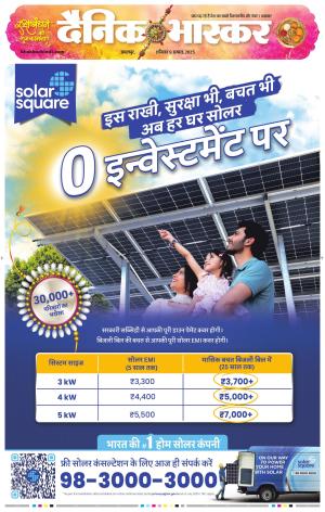 जबलपुर  cover image