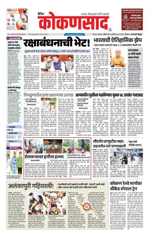 KONKANSAAD cover image