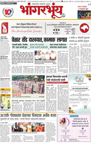 BHAANGARBHUIN cover image