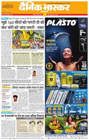 नागपुर-विदर्भ cover image