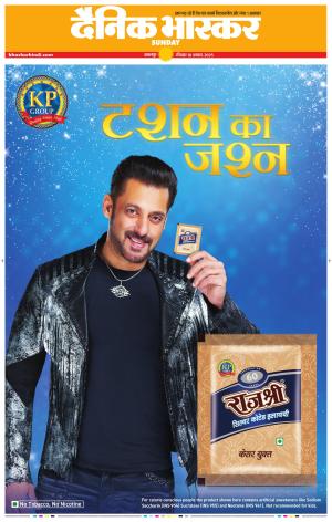 जबलपुर  cover image