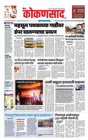 KONKANSAAD cover image