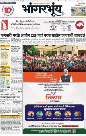 BHAANGARBHUIN cover image