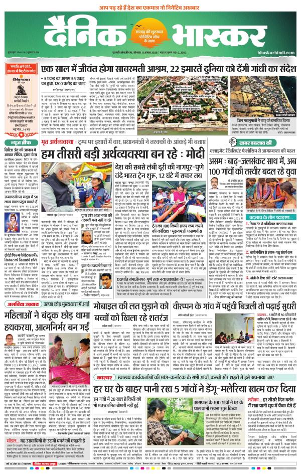 छत्रपती संभाजीनगर