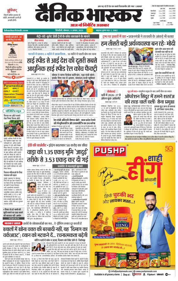 सिंगरौली