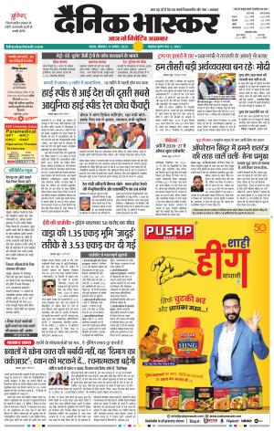 सतना-विंध्य cover image