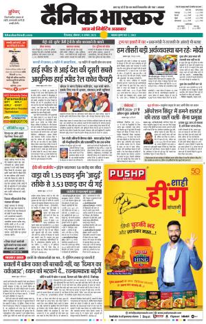 छिंदवाड़ा  cover image