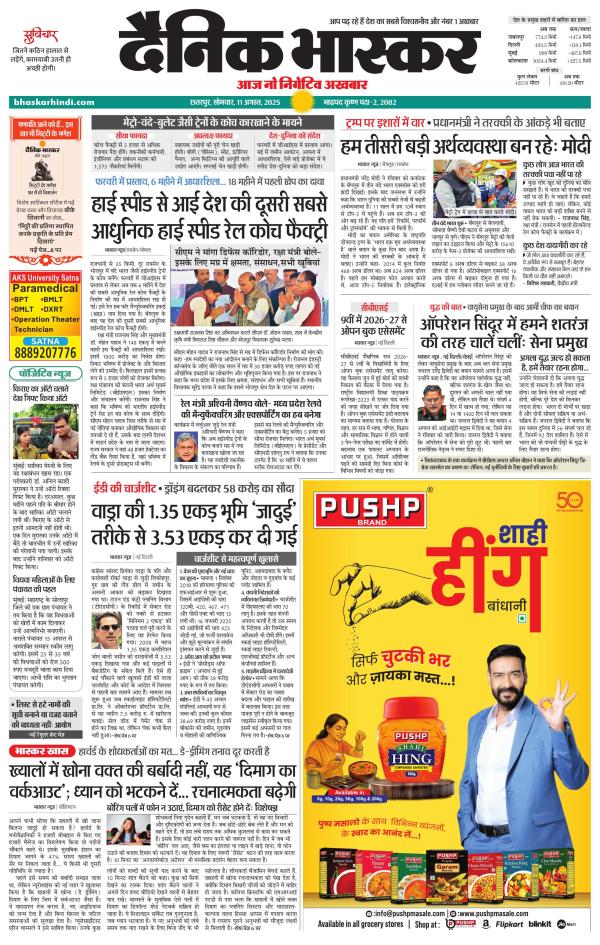 छतरपुर - टीकमगढ़