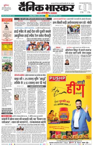 जबलपुर  cover image