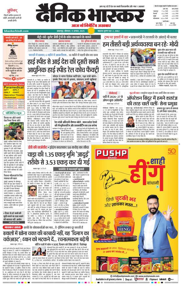 जबलपुर