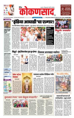 KONKANSAAD cover image