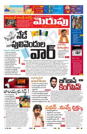 Merupu cover image