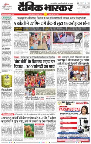 जबलपुर  cover image