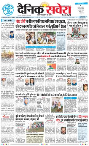 Haryana Main cover image