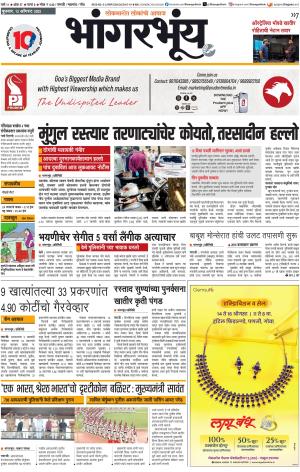 BHAANGARBHUIN cover image
