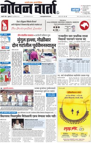 GOAN VARTA cover image