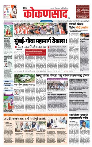 KONKANSAAD cover image
