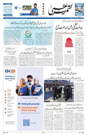 Kashmir Uzma  cover image